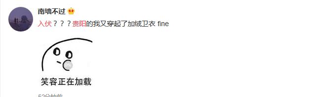 （社會）7月12日入伏！而貴州人卻：入什麼？什麼伏？
