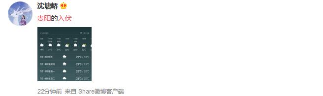 （社會）7月12日入伏！而貴州人卻：入什麼？什麼伏？
