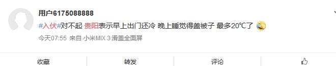 （社會）7月12日入伏！而貴州人卻：入什麼？什麼伏？