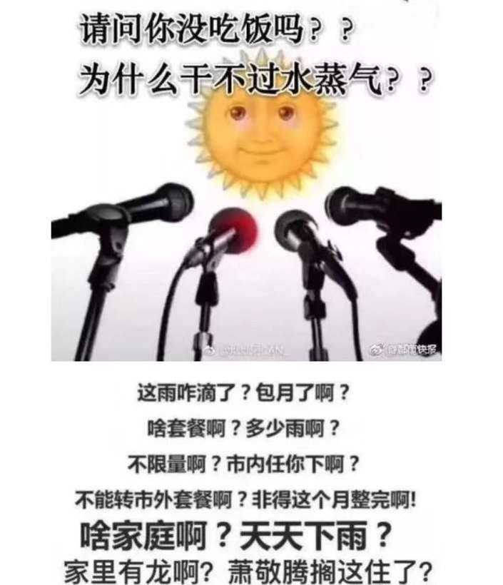 （社會）7月12日入伏！而貴州人卻：入什麼？什麼伏？