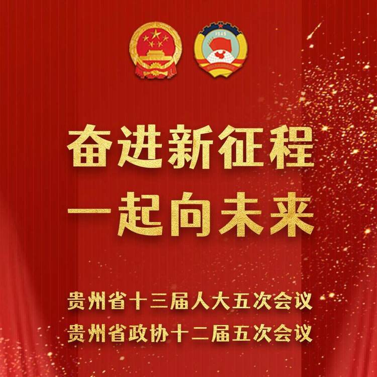 她的笑臉“刷屏”了 展露廣黔合作山海情深
