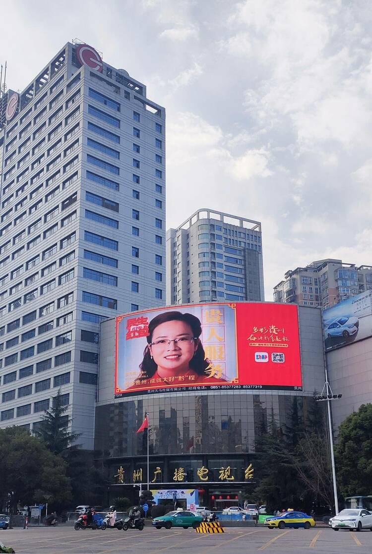 她的笑臉“刷屏”了 展露廣黔合作山海情深