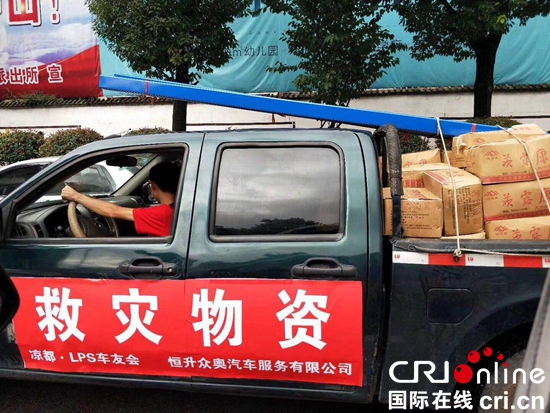 天災無情 人間有愛 ——社會各界踴躍向發生山體滑坡的雞場鎮坪地村捐贈救災物資
