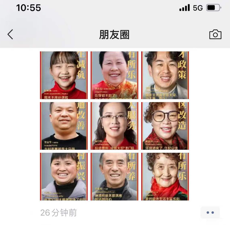 她的笑臉“刷屏”了 展露廣黔合作山海情深