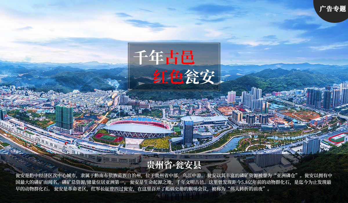 千年古邑 紅色甕安_fororder_微信圖片_20220509173419
