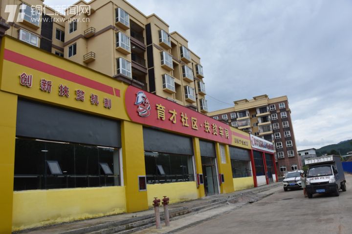 貴州銅仁：松桃扶貧車間成搬遷群眾家門口致富"夢工廠"