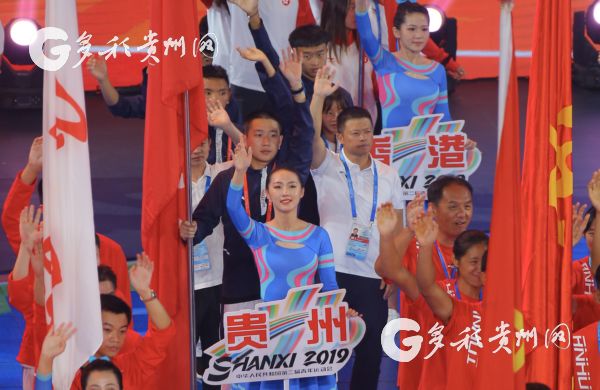 （要聞、客戶端貴州、移動版）第二屆全國青年運動會閉幕 貴州收穫69枚獎牌