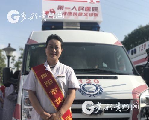 （市州、客戶端貴州、移動版）貴陽市開展慶祝2019年“8.19中國醫師節”系列活動