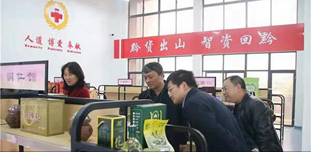 貴州省紅十字會：博愛黔山拓新路_fororder_rBABDGGlyiuAL0_9AAAAAAAAAAA816.550x367