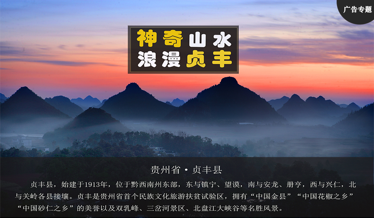 神奇山水 浪漫貞豐_fororder_微信圖片_20220509173014