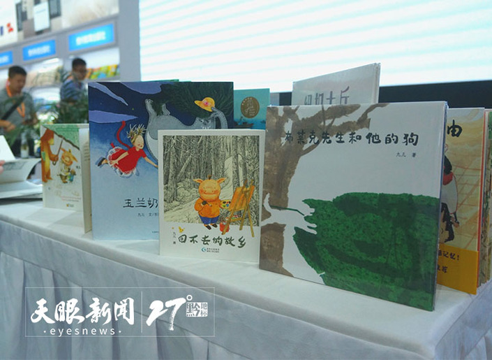 （社會、客戶端貴州、移動版）北京國際圖書博覽會 蒲公英童書館：把好的故事講給世界聽