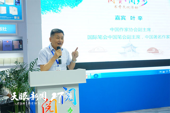 （社會、客戶端貴州、移動版）北京國際圖書博覽會 葉辛：來北京之前，貴州告訴我好消息