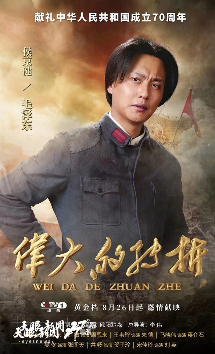 （社會、客戶端貴州、移動版）聚焦《偉大的轉折》·專訪演員葉開 這是一次穿越時空的精神追尋