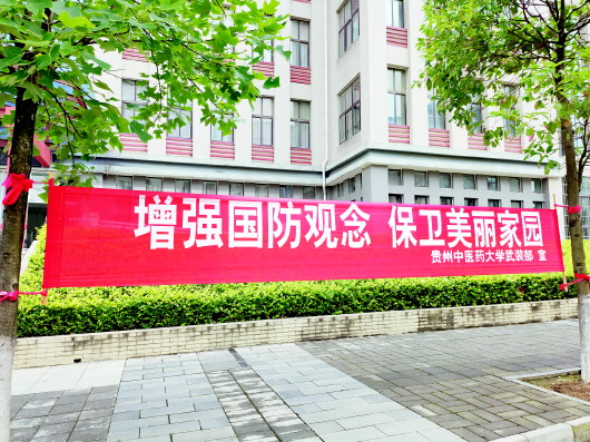 貴州省“五個全覆蓋”夯實徵兵宣傳工作 參軍就業雙結合　政策貼心爭當兵