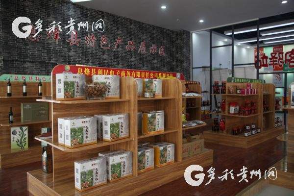 （社會、客戶端貴州帶圖列表、移動版）貴州3縣上榜！全國電子商務進農村綜合示範縣名單公佈