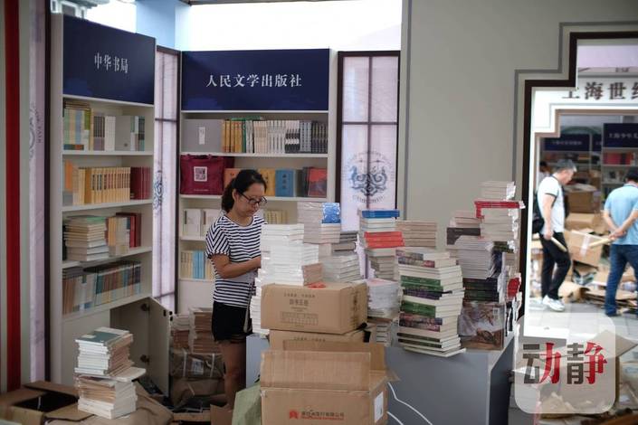 （社會、客戶端貴州、移動版）第三屆孔學堂·國學圖書博覽會逛展全解密