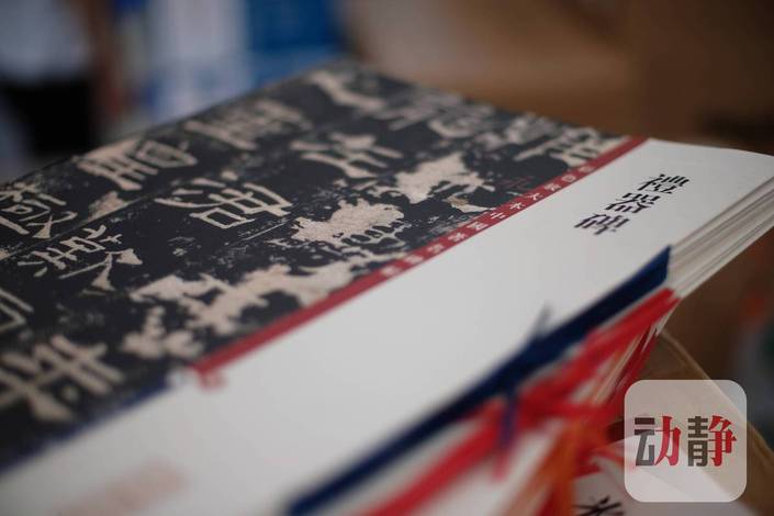 （社會、客戶端貴州、移動版）第三屆孔學堂·國學圖書博覽會逛展全解密