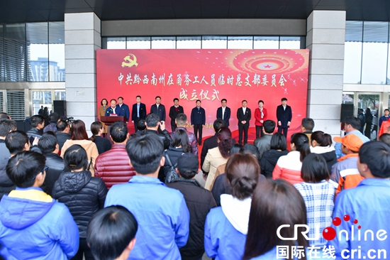 貴州黔西南：黨建引領促扶貧 人社服務穩根本