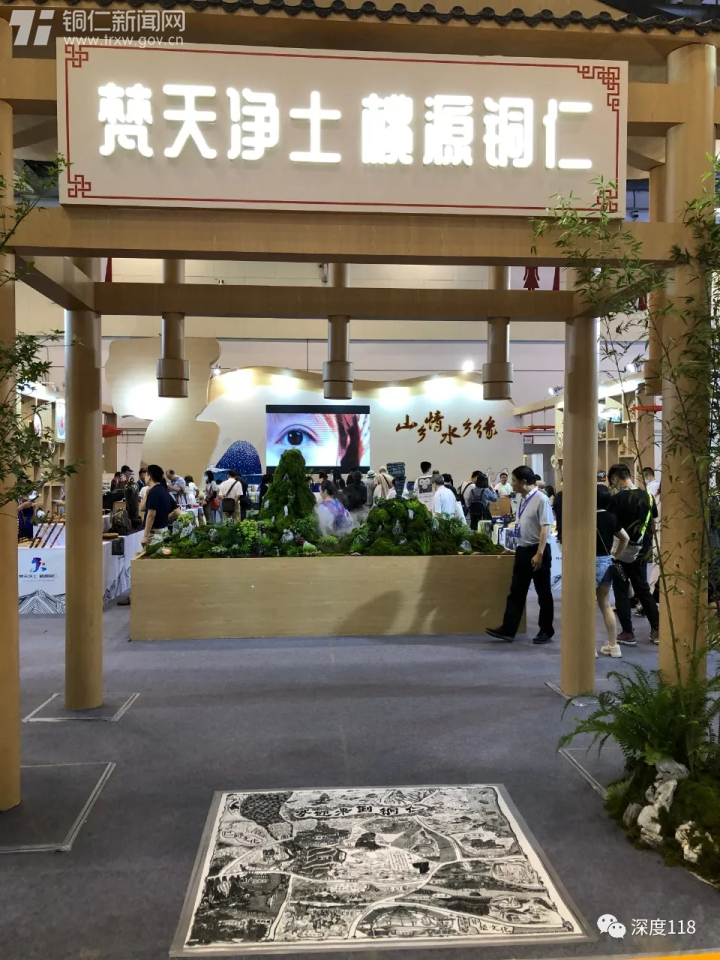貴州銅仁：“五個背簍”裏裝著滿滿的“梵天凈土”