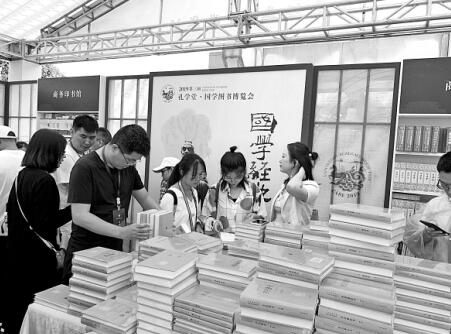 （社會）享國學盛宴 品經典書香 ——第三屆孔學堂·國學圖書博覽會展場側記