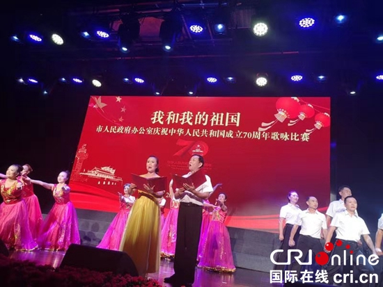六盤水市政府辦舉辦慶祝中華人民共和國成立70週年歌咏比賽