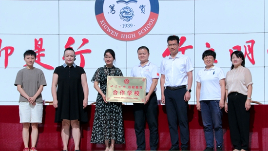（供稿）民盟貴州省委牽線搭橋 北京四中網校向修文中學捐贈42萬元數字校園平臺_fororder_微信圖片_20220825134420