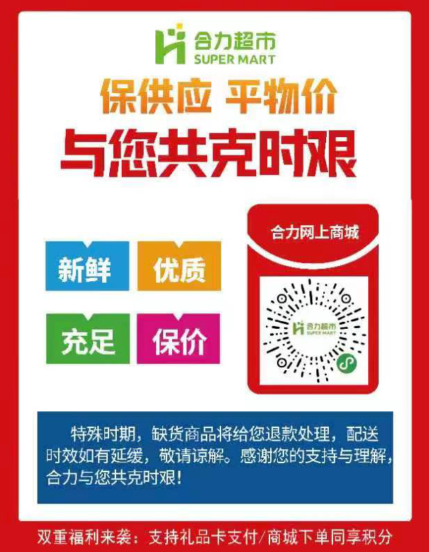 畢節市七星關區發佈在靜默管控期間生活物資市場供應的通告