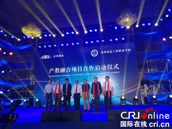 “中國文學名家看金沙暨産教融合公益發佈會”在貴陽舉行