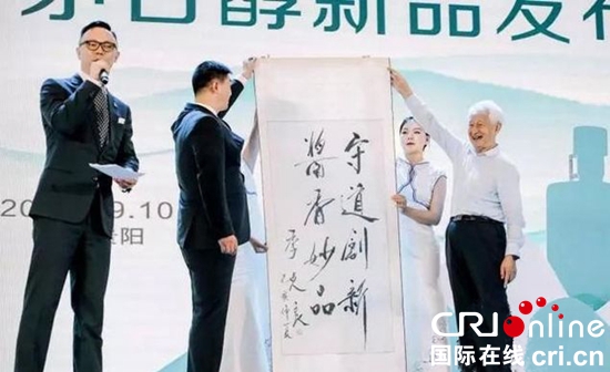“茅臺醇·天青”新品正式發佈 柔和醬香茅臺醇在酒博會亮相