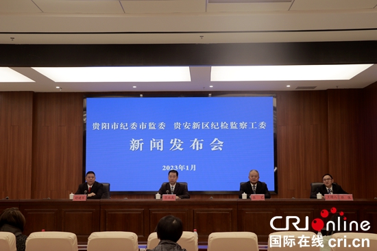 （原創）貴陽貴安政治生態持續向上向好_fororder__MG_4044.JPG