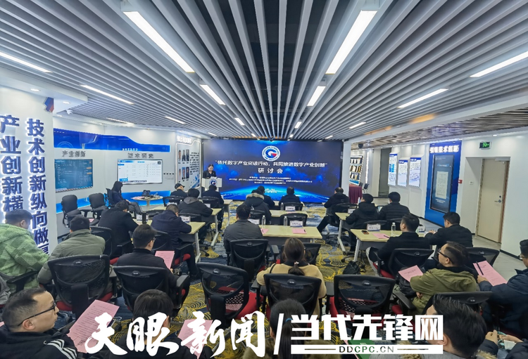大數據國家工程研究中心舉辦2023年第一期生態合作夥伴交流會 攜手推進數字産業創新