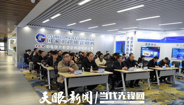 大數據國家工程研究中心舉辦2023年第一期生態合作夥伴交流會 攜手推進數字産業創新