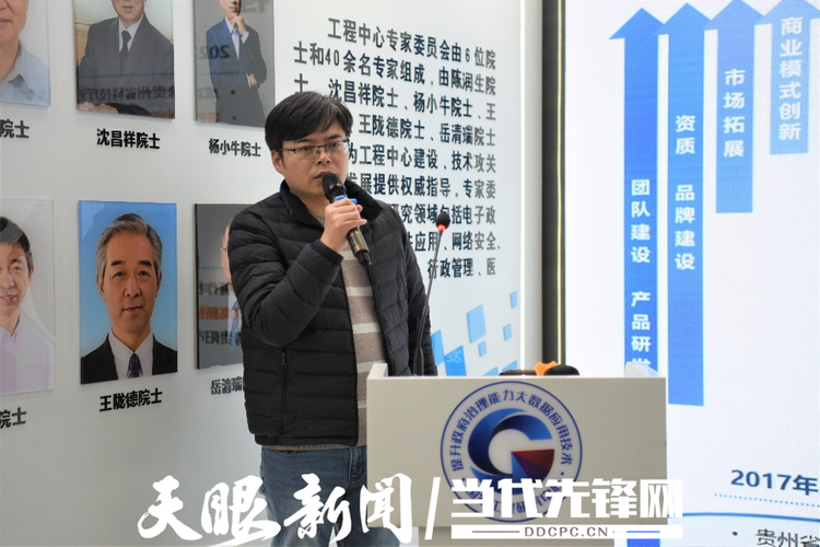 大數據國家工程研究中心舉辦2023年第一期生態合作夥伴交流會 攜手推進數字産業創新