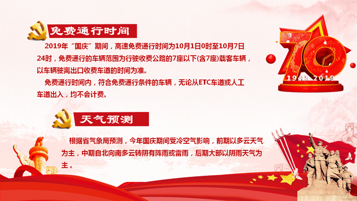 （大交通） 國慶期間貴州高速車流量預計達到1135萬輛 這些路段易擁堵