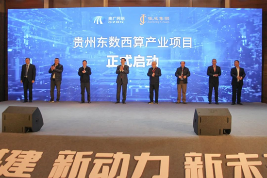 貴州加強與長三角地區交流 推動産業合作“更上一層樓”_fororder_圖片2