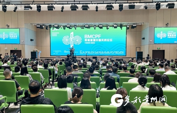 分享管理實踐經驗！2023年博雅管理中國實踐論壇在貴陽舉行