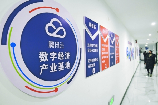 勇闖藍海 乘“數”而上 ——貴陽市南明區以數字經濟賦能高品質發展