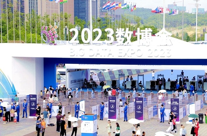 【聚焦2023數博會】90秒速覽2023數博會展館_fororder_閉幕1