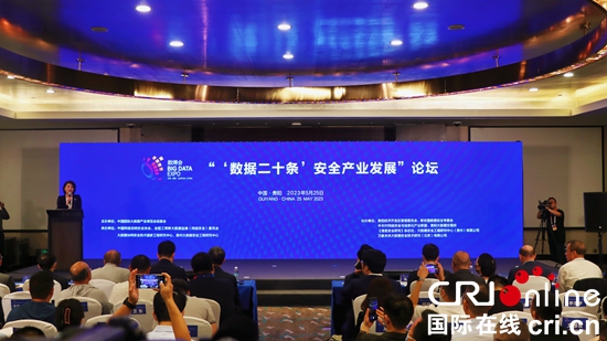 【聚焦2023數博會】聯動多方資源 打造數據安全産業“朋友圈”_fororder_20