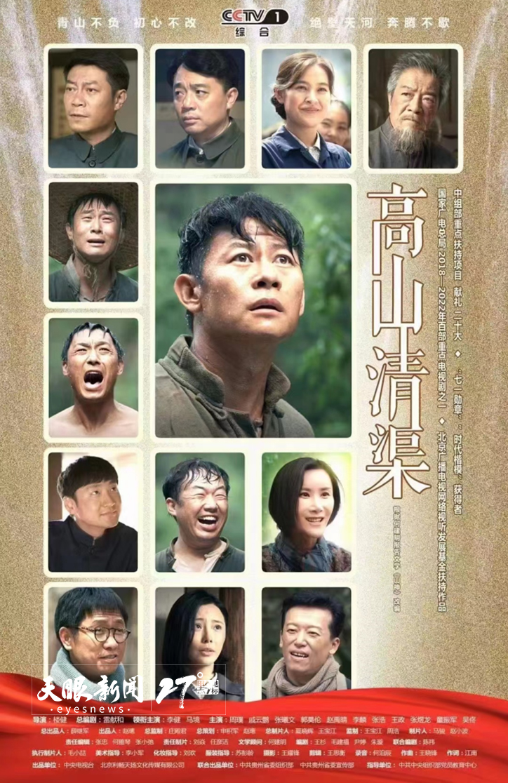 （中首）貴州文化氣象新