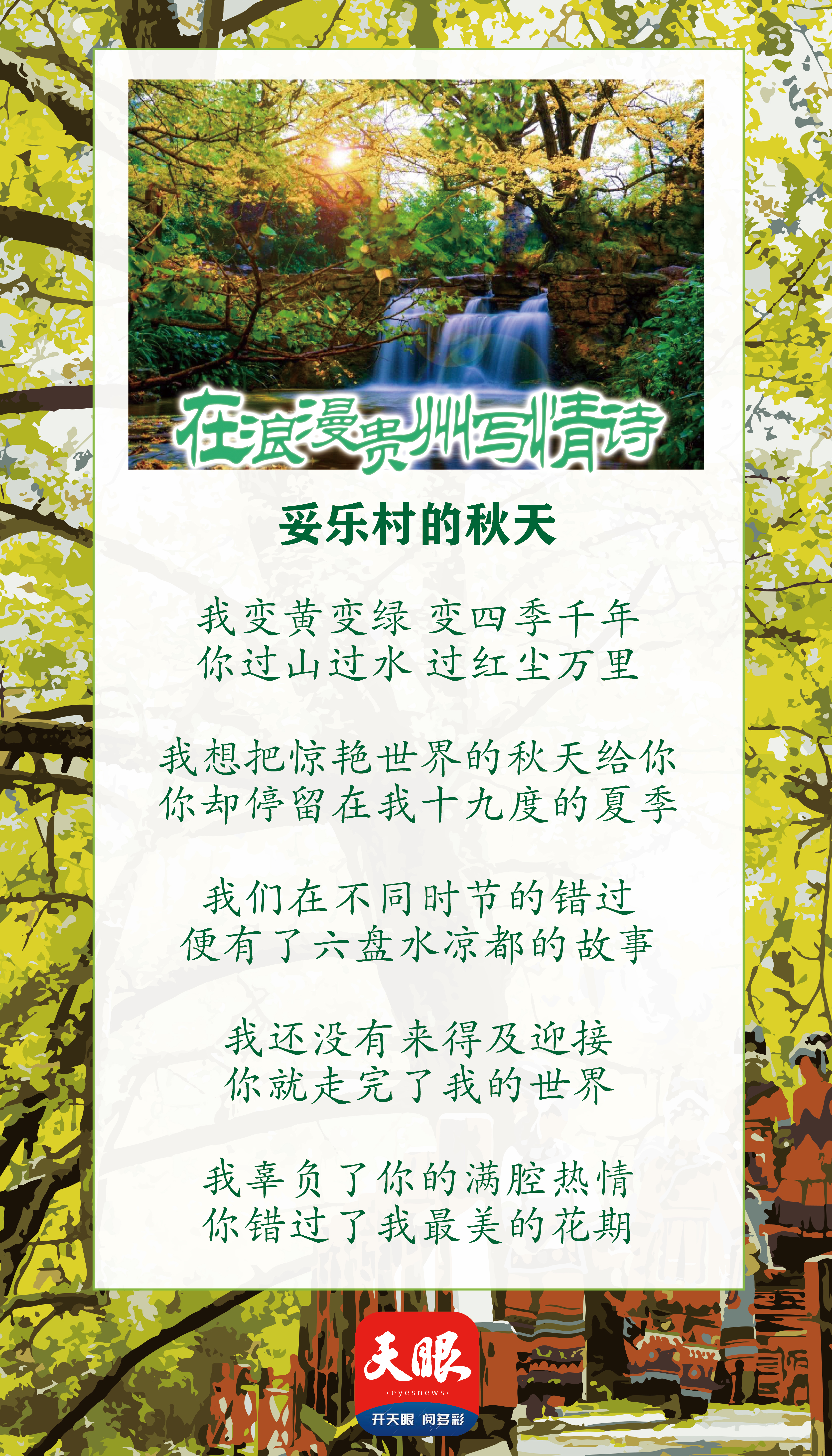 在浪漫貴州寫情詩｜六盤水篇：你來，我用19℃的夏天迎接~
