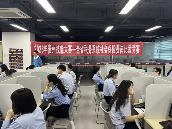 （供稿）貴州稅務技能競賽在貴陽火熱開賽_fororder_比賽現場1