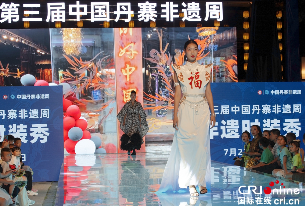第三屆中國丹寨非遺周非遺時裝秀上演_fororder_微信圖片_20230723134235