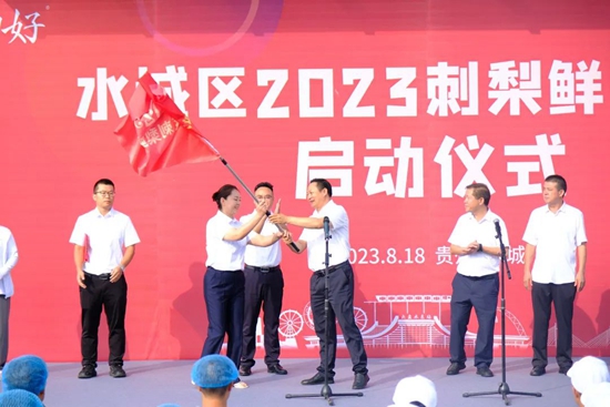 貴州水城2023刺梨收購正式啟動_fororder_640