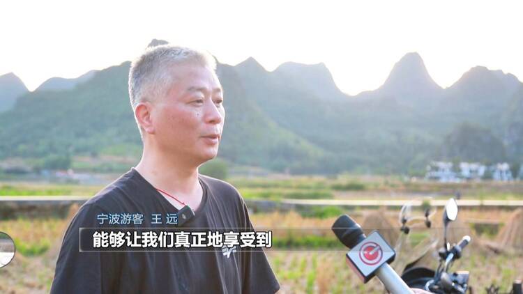 【財經觀察】黔西南：文體旅融合 激發“假日經濟”新活力