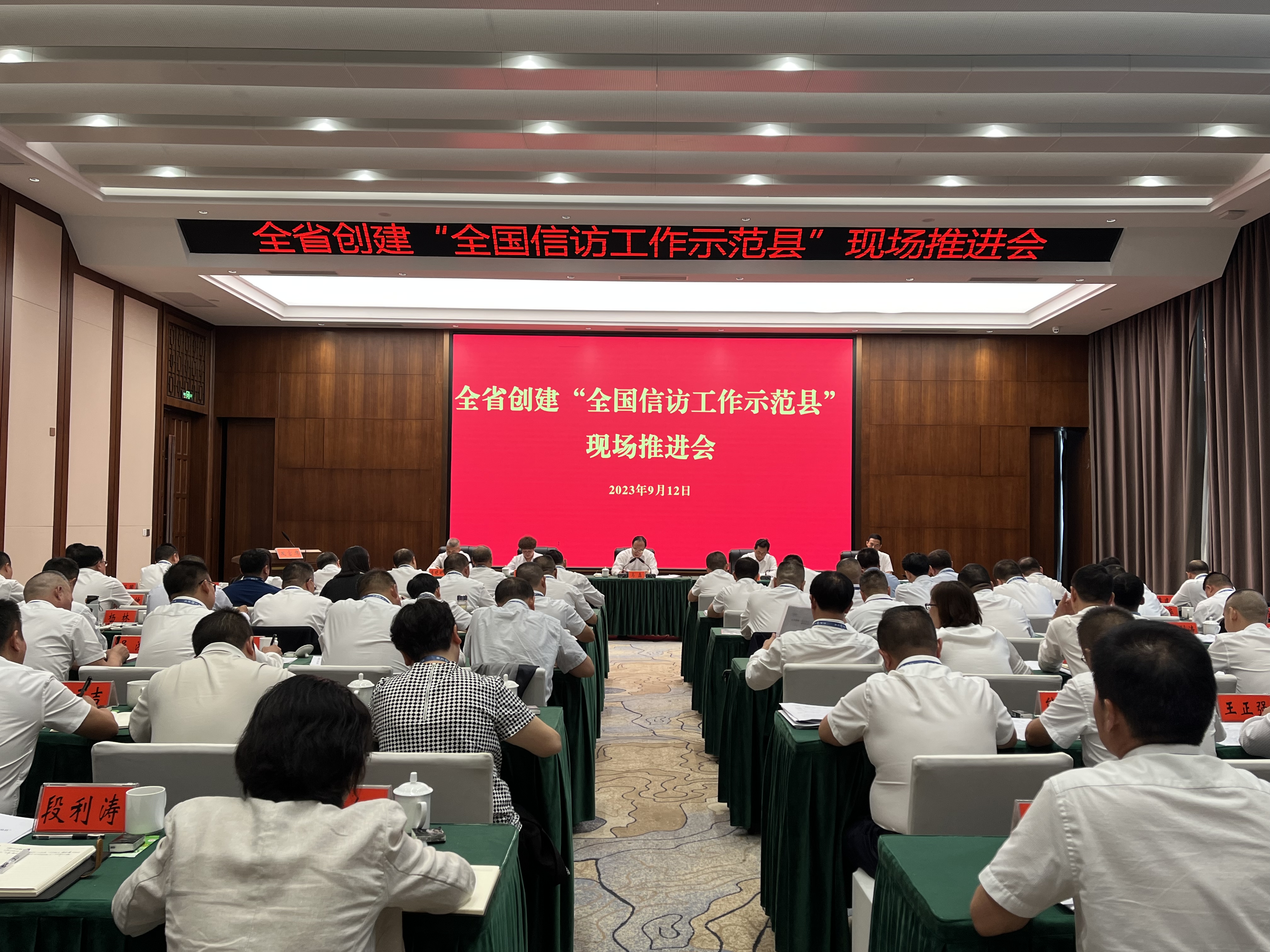 貴州省創建“全國信訪工作示範縣”現場推進會在盤州市召開