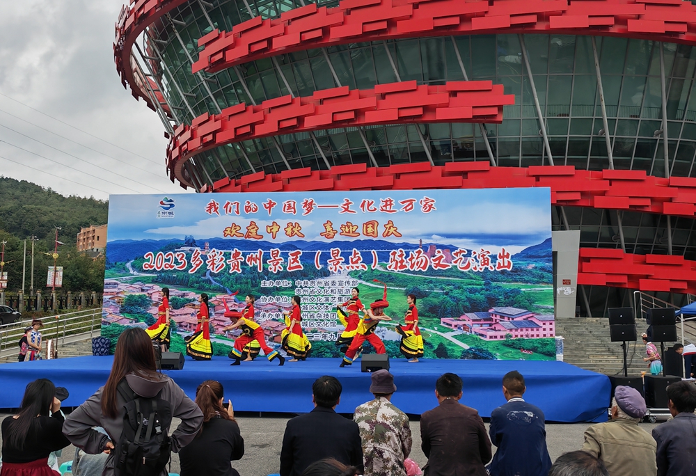 （原創）貴州六盤水水城區：旅遊活動精彩紛呈 旅遊市場活力無限_fororder_微信圖片_20231007100619