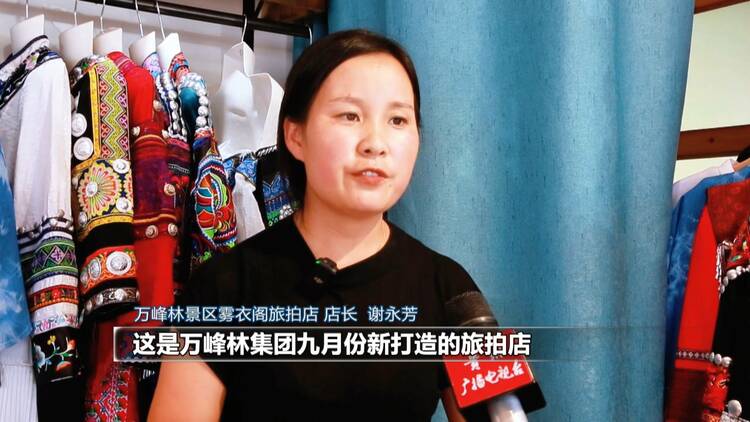 【財經觀察】黔西南：文體旅融合 激發“假日經濟”新活力