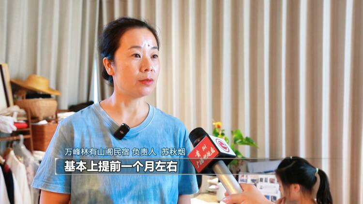 【財經觀察】黔西南：文體旅融合 激發“假日經濟”新活力