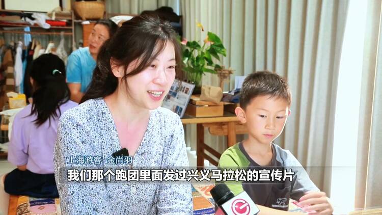 【財經觀察】黔西南：文體旅融合 激發“假日經濟”新活力